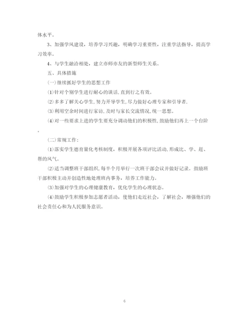 精编之初二德育教育工作计划书.docx