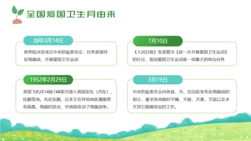 环卫活动城市清洁卫生月通用PPT模板