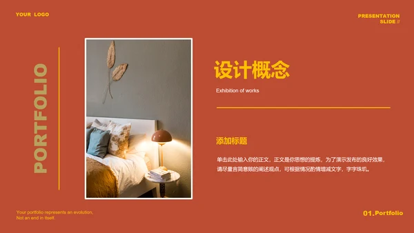 复古棕色欧美风杂志排版作品集画册PPT模板