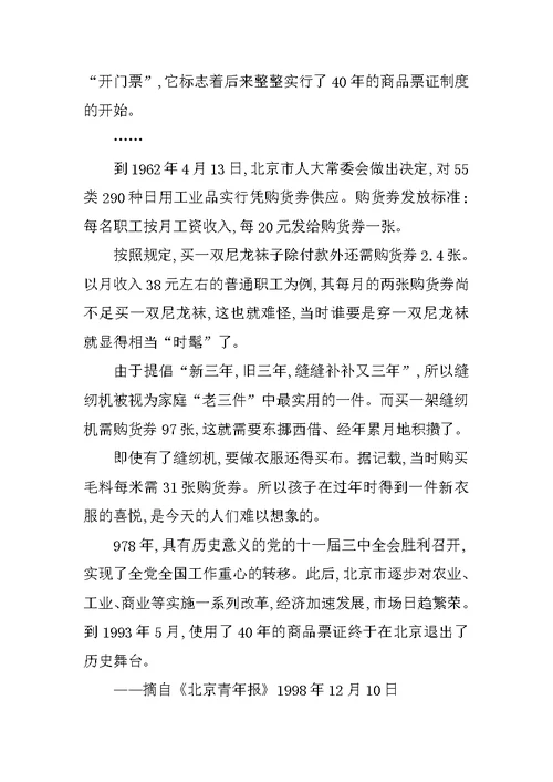 展示历史教学设计