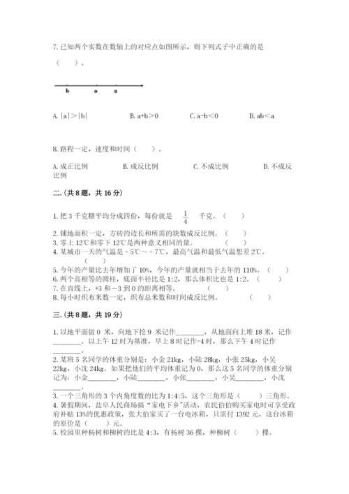 西师大版小升初数学模拟试卷含精品答案.docx