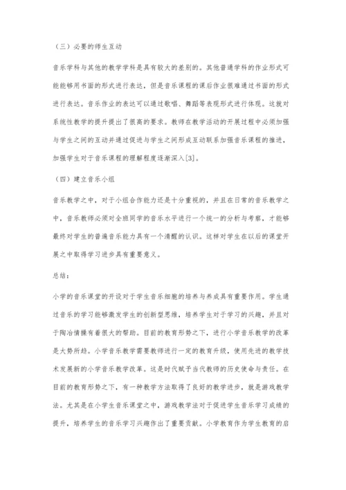 小学音乐教学中如何实施音乐游戏.docx