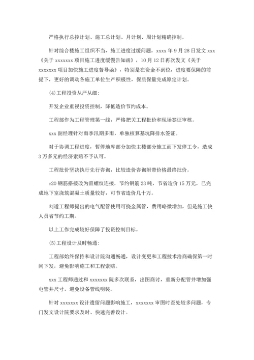 工程工作汇报范文.docx