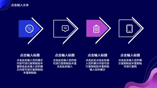 蓝色扁平风职场工作总结汇报PPT模板
