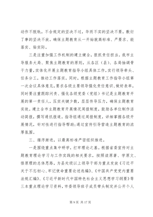 主题教育活动个人总结三篇.docx