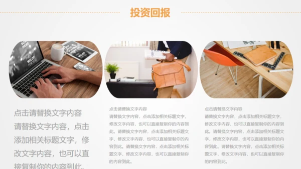 赚钱证券金融项目策划通用PPT模板