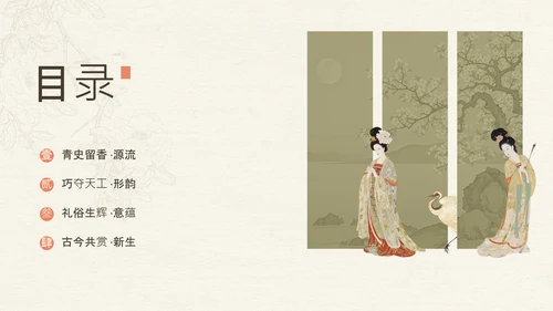 黄绿色简约中国风传统文化簪花介绍