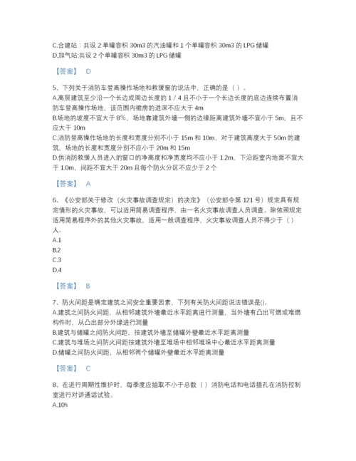 2022年全省注册消防工程师之消防技术综合能力自测预测题库精品带答案.docx
