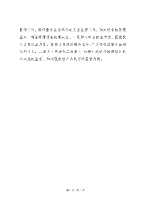 小学综合工作汇报材料 (2).docx