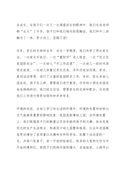 机动教师上半年工作总结5篇.docx
