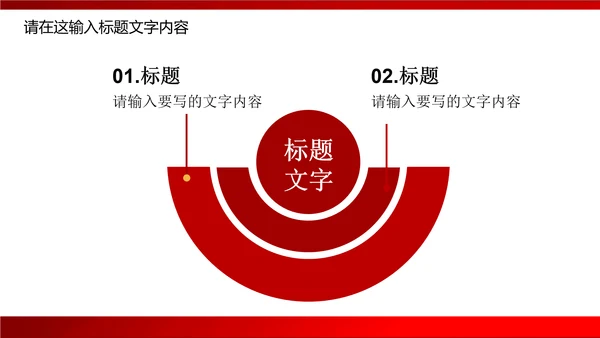 红色中国福利彩票ppt动态模板