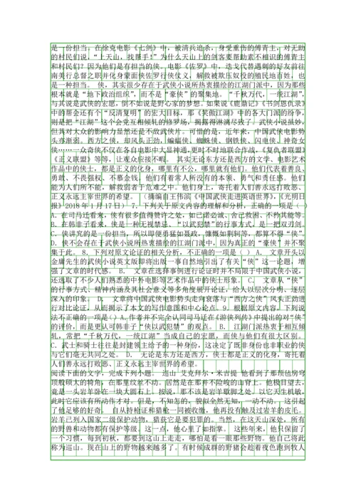 2019高三语文上学期第一次月考试题广西南宁市含答案.docx