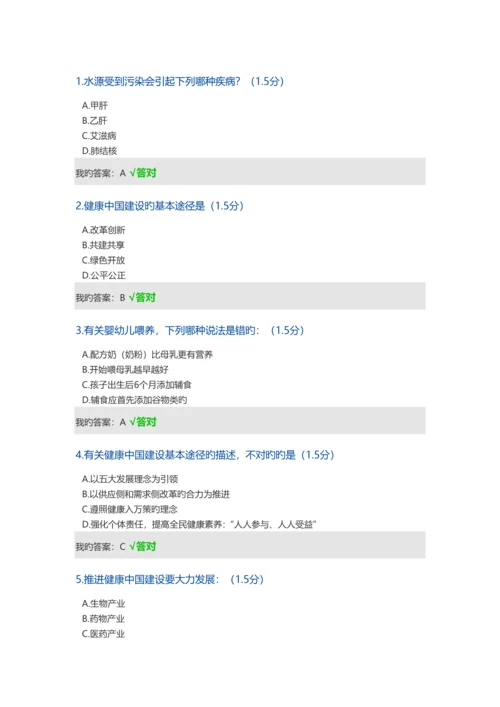 2023年内蒙古继续教育考试题答案完整版.docx