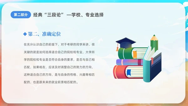 蓝色水彩插画风考研经验分享课件PPT