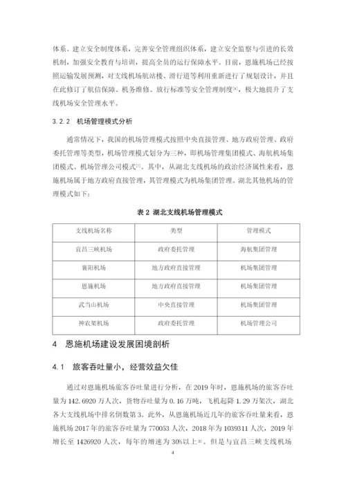 程珊珊—论文定稿.docx