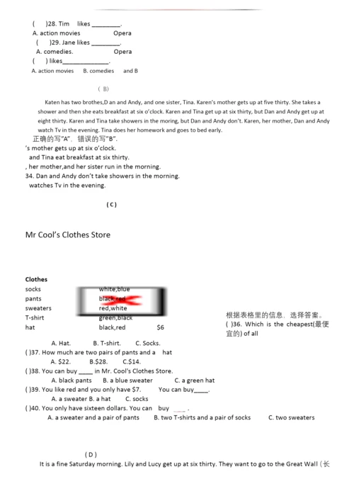 人教版七年级上册英语期末测试题及答案.docx