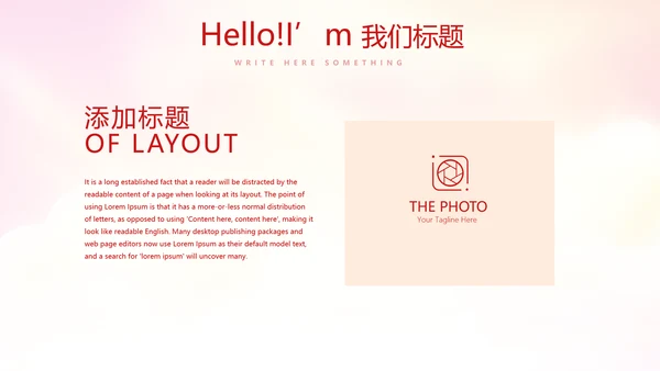 不忘初心砥砺前行党政通用PPT动态模板