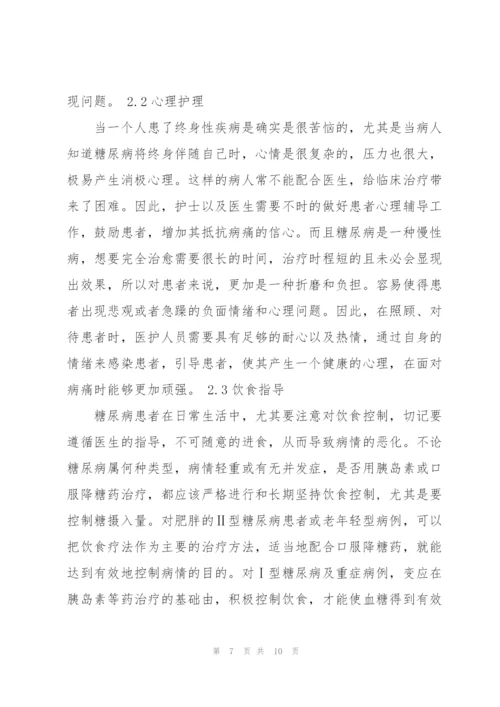 护理专题报告.docx