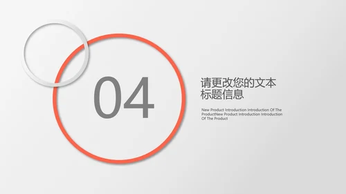白色简约风圆形年度总结汇报PPT模板