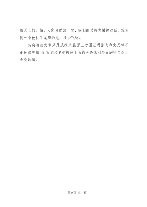 思想汇报（三） (4).docx