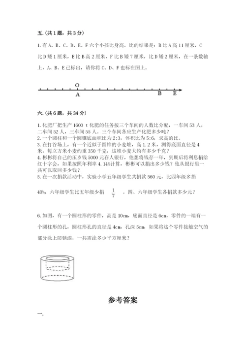 西师大版数学小升初模拟试卷含答案（基础题）.docx