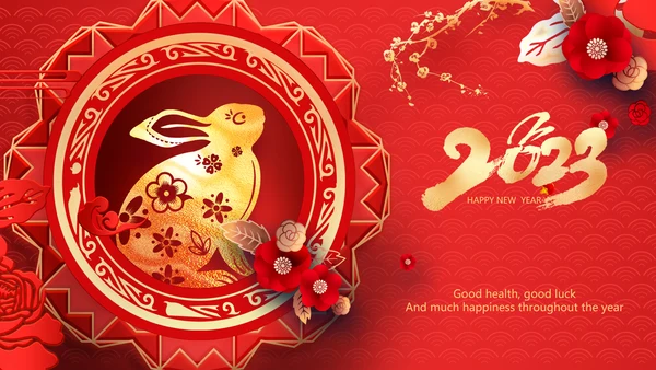兔年大吉2023企业新春贺卡ppt视频