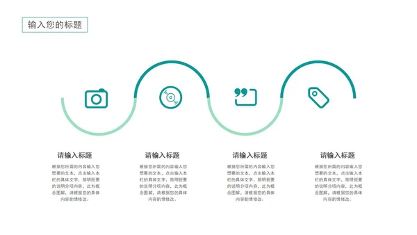 绿色清新简约风论文答辩PPT模板