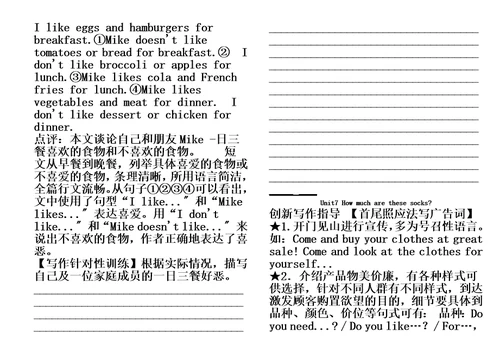 最新七年级英语强化训练五