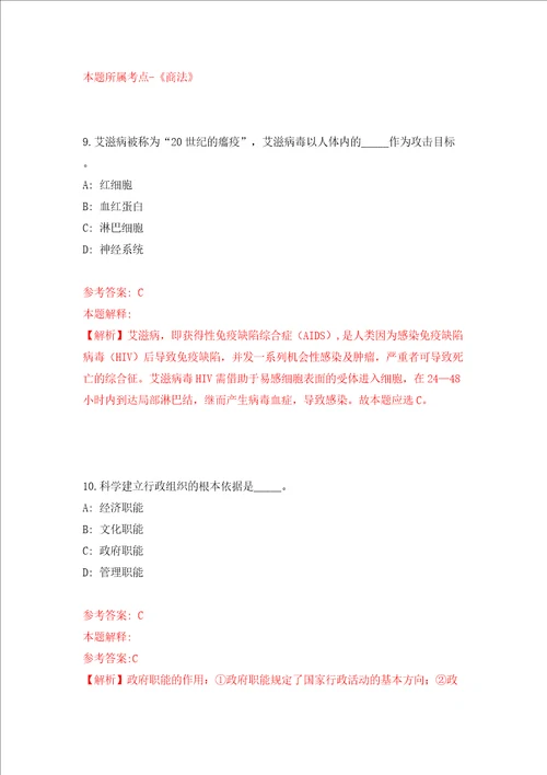 山西工程技术学院引进学科专业带头人、科研团队领军人才模拟试卷附答案解析第8版