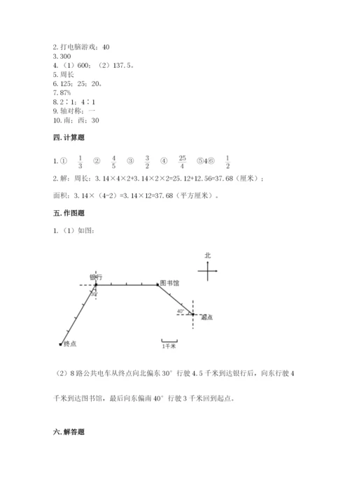 2022六年级上册数学期末考试试卷附完整答案【各地真题】.docx