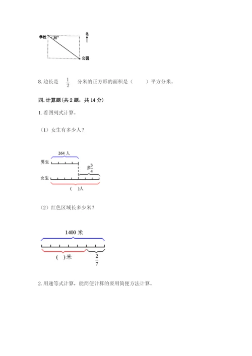 人教版六年级上册数学期中测试卷及参考答案【夺分金卷】.docx