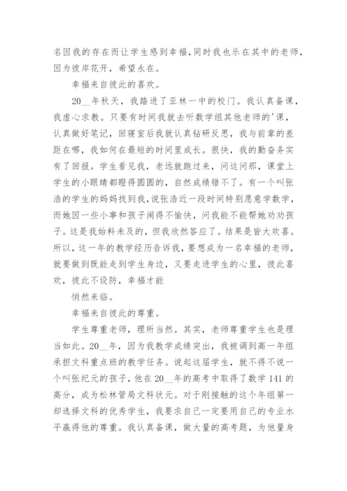 成功与正气议论文.docx