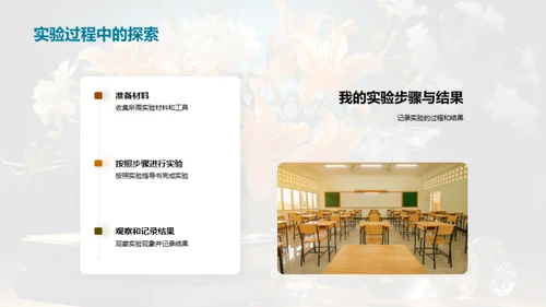 深入实验 学以致用