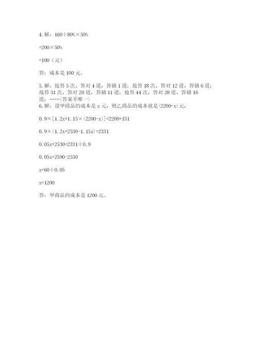 郑州小升初数学真题试卷带答案ab卷.docx