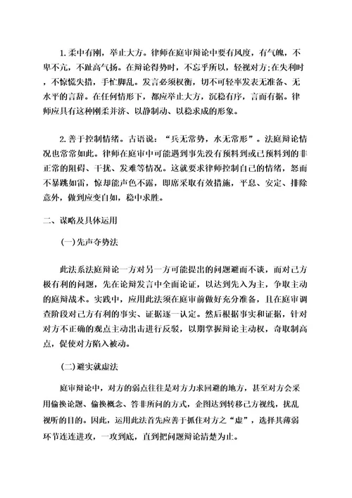 原告辩论意见范文(精选篇)