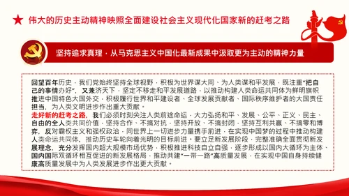 走好新时代赶考路赶考精神答卷人党课PPT