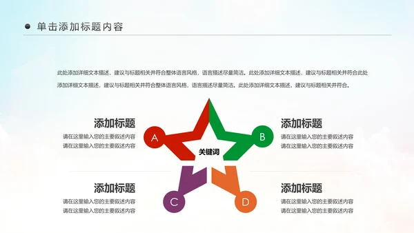 精美简约大气全球旅游出国留学PPT模板
