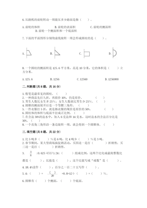 北京版六年级下册数学期中测试卷含答案【黄金题型】.docx