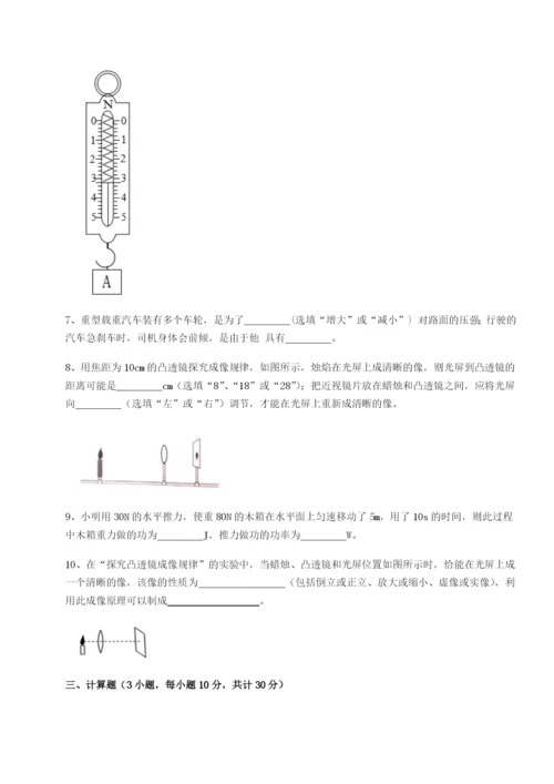 滚动提升练习北京市育英中学物理八年级下册期末考试单元测试试卷（含答案详解版）.docx