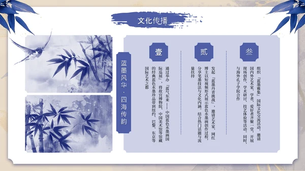 蓝色系古风蓝绾风华年中总结PPT模板