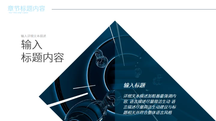 科技赋能年终总结汇报通用PPT模板