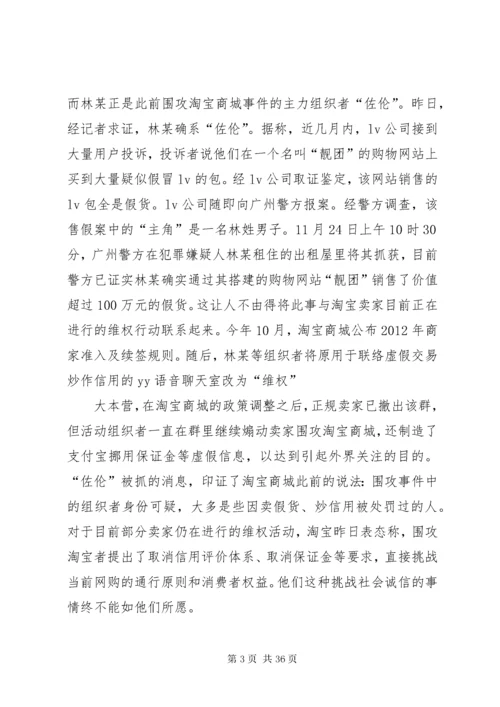 试论分析现代社会诚信缺失问题.docx