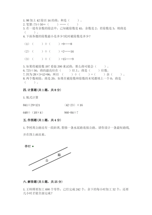 青岛版数学四年级上册期末测试卷含完整答案（夺冠系列）.docx