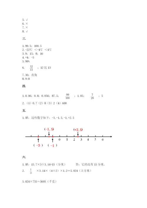 洛阳市小学数学小升初试卷（模拟题）.docx