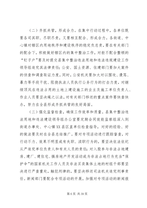 规范砂资源开采秩序实施方案.docx