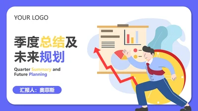 扁平撞色总结汇报PPT模板