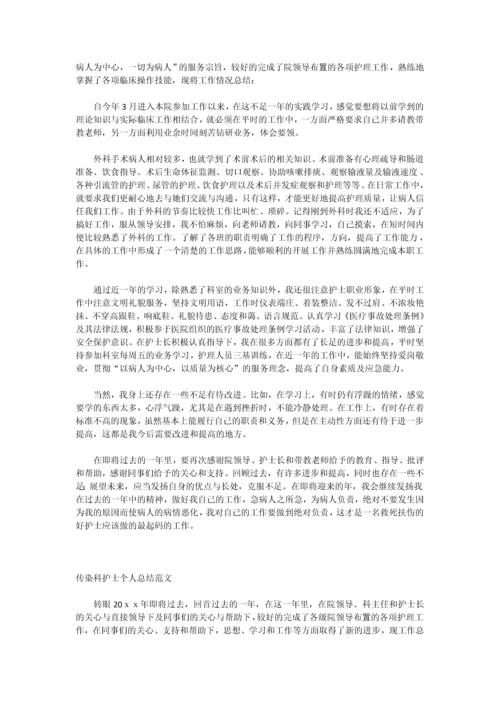 2023年教师考核表个人总结.docx