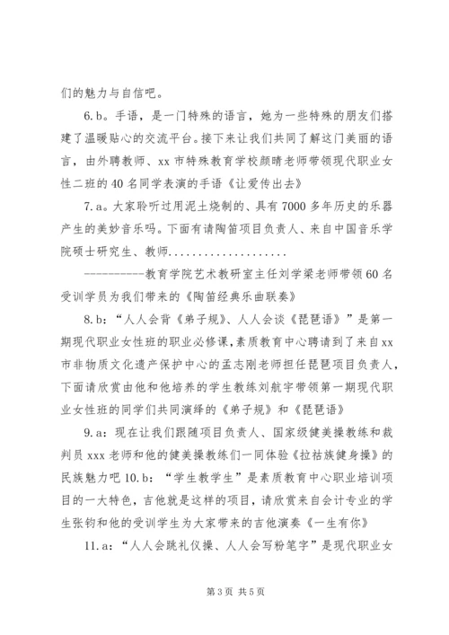 福清文光小学素质教育成果汇报会通讯稿 (3).docx