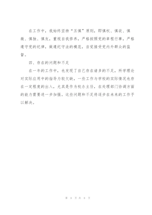 2020年干部试用期工作总结.docx