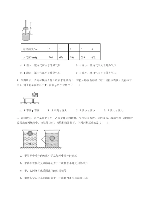 强化训练陕西延安市实验中学物理八年级下册期末考试章节训练试卷（含答案详解）.docx